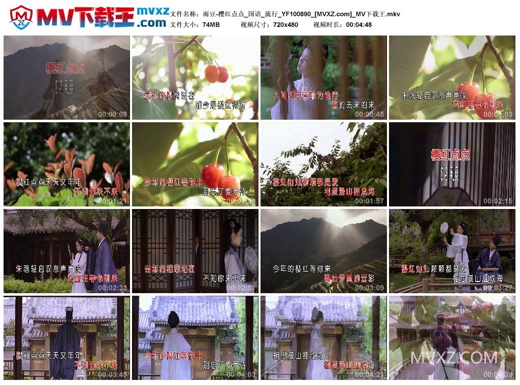 雨豆-樱红点点_国语_流行_YF100890